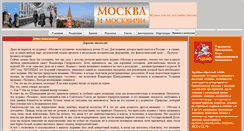 Desktop Screenshot of m-mos.ru