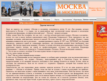 Tablet Screenshot of m-mos.ru